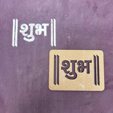 Shubh Labh Rangoli Stencil Designs_02 Mudrawholesale