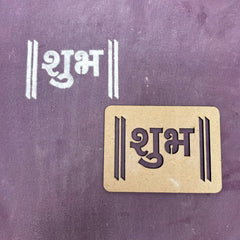 Shubh Labh Rangoli Stencil Designs_02 Mudrawholesale