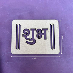 Shubh Labh Rangoli Stencil Designs_02 Mudrawholesale