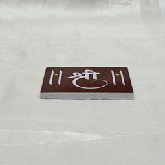 Shree Chaitrangan Rangoli Designs Mudrawholesale