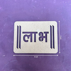 Shubh Labh Rangoli Stencil Designs_02 Mudrawholesale