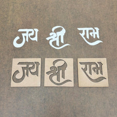 Jai Shree Ram Rangoli Stencil Designs Mudrawholesale