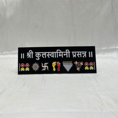 Shree Kulswamini Prasanna Chaitrangan Rangoli Designs Mudrawholesale