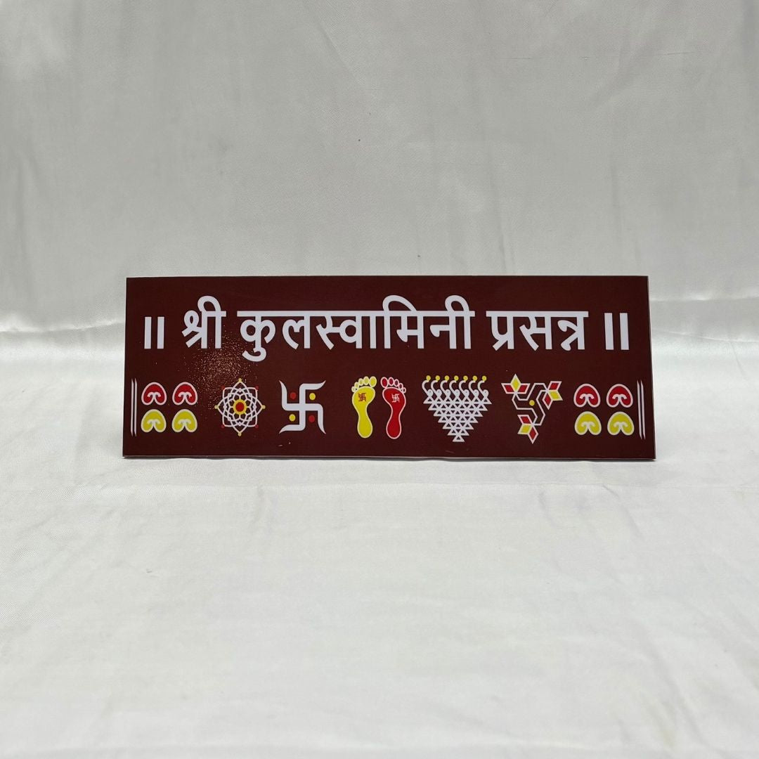 Shree Kulswamini Prasanna Chaitrangan Rangoli Designs Mudrawholesale