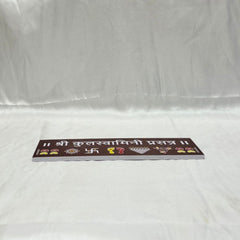 Shree Kulswamini Prasanna Chaitrangan Rangoli Designs Mudrawholesale