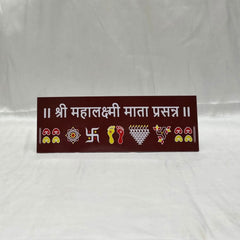 Shree Mahalaxmi Mata Prasanna Chaitrangan Rangoli Designs Mudrawholesale