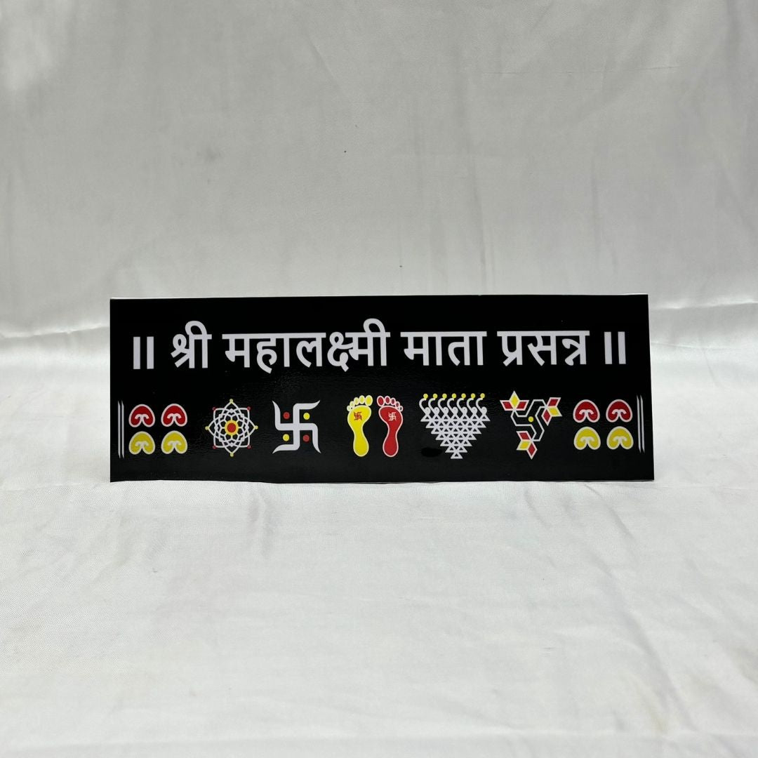 Shree Mahalaxmi Mata Prasanna Chaitrangan Rangoli Designs Mudrawholesale