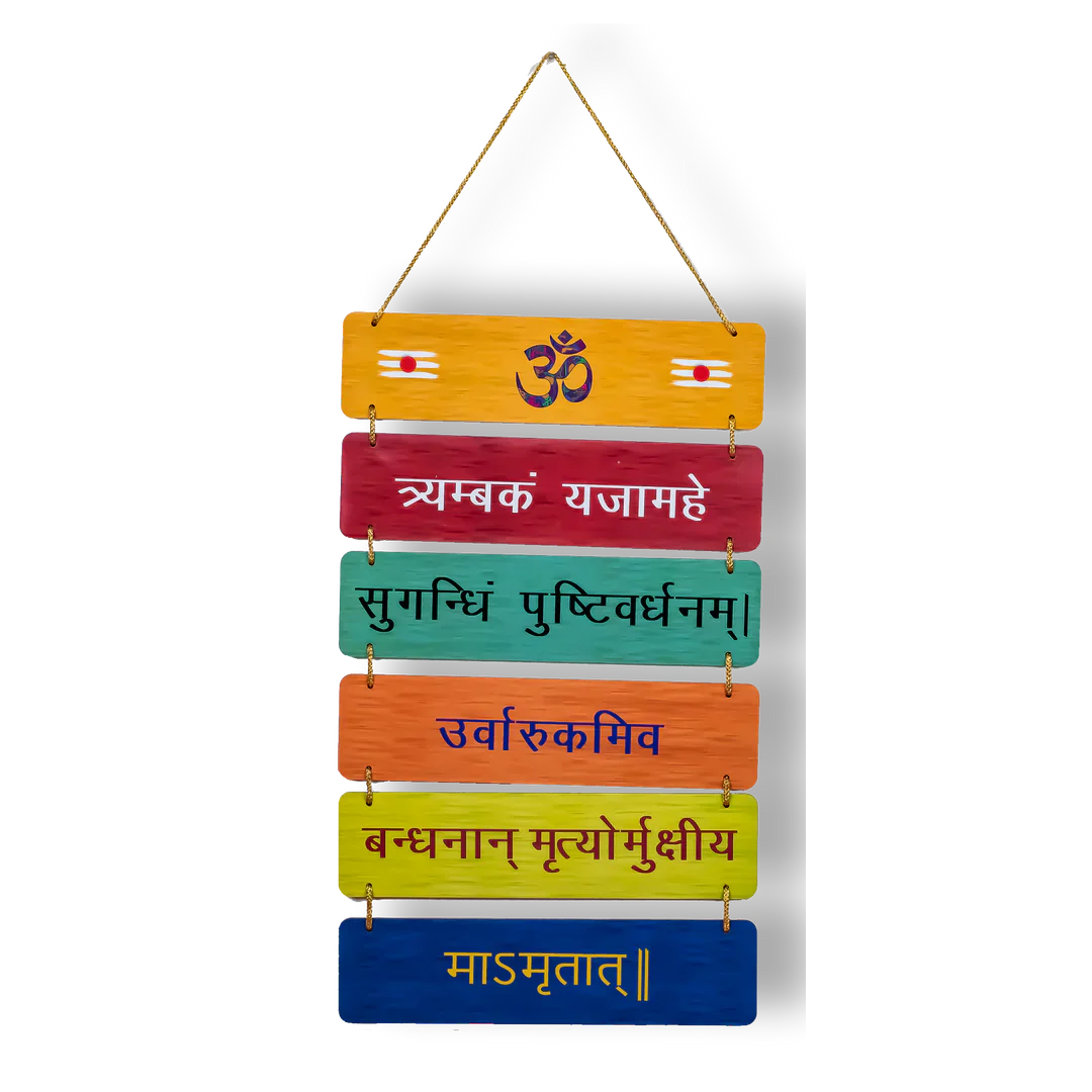 Maha Mrityunjaya Mantra Wall Hanging Mudrawholesale