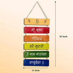 Shree Krishan Govind Hare Murari Wall Hanging Mudrawholesale