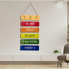 Shree Krishan Govind Hare Murari Wall Hanging Mudrawholesale