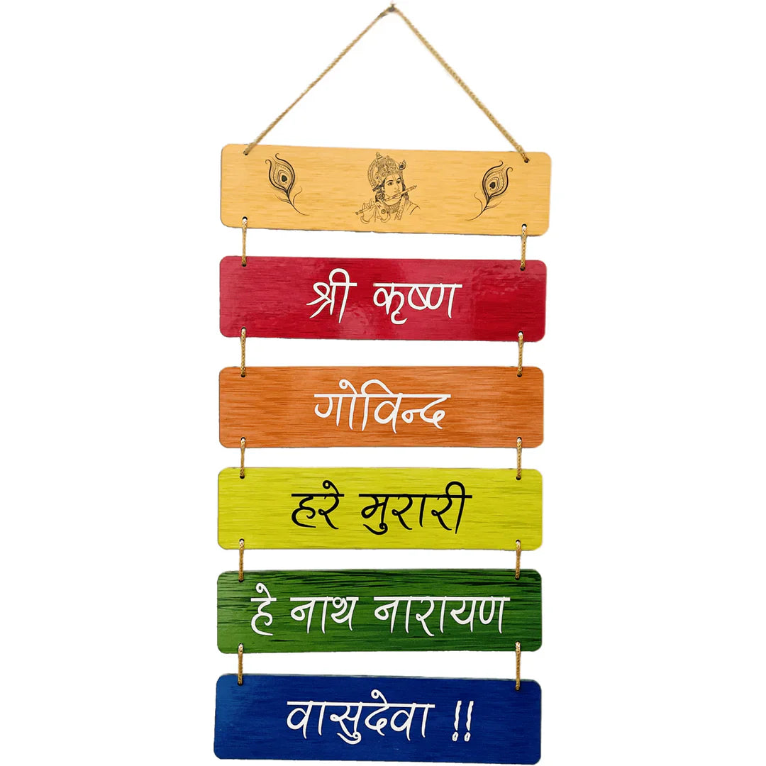 Shree Krishan Govind Hare Murari Wall Hanging Mudrawholesale