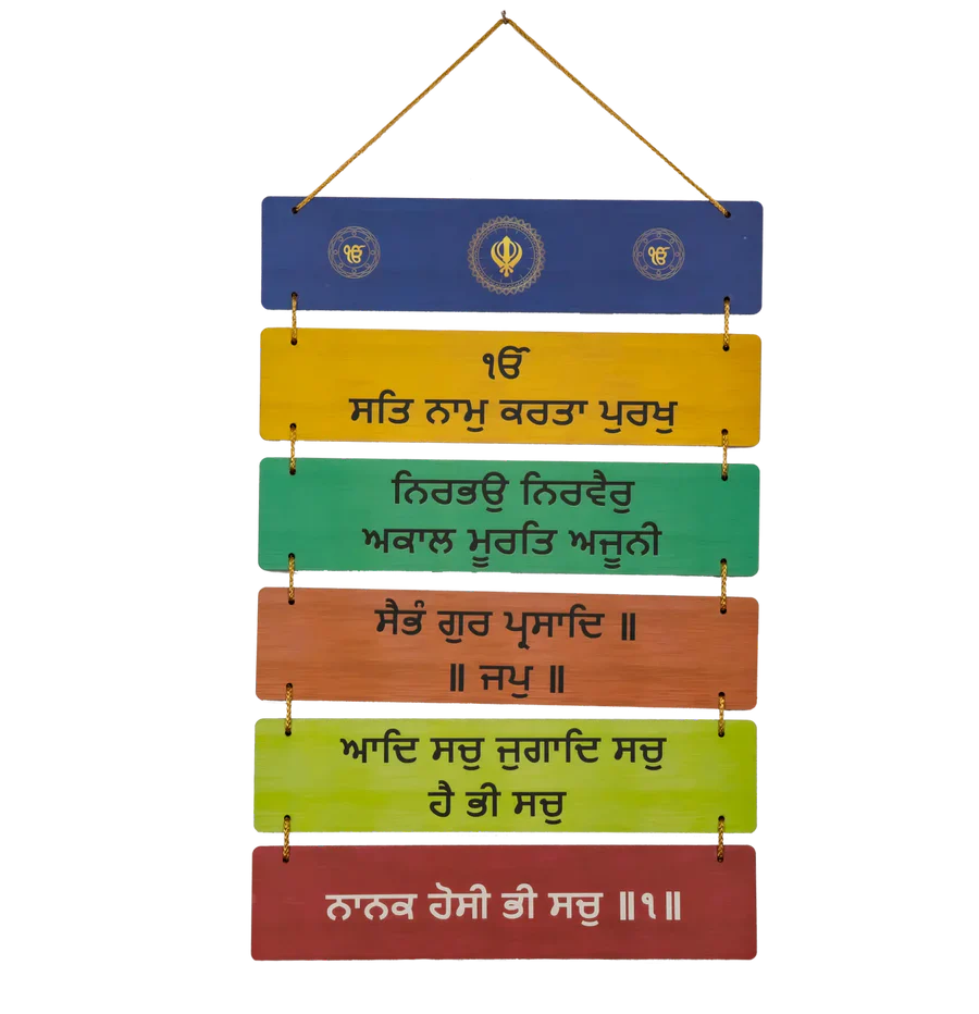 Ik Onkar' Mool Mantra Wooden Wall Hanging (Punjabi) Mudrawholesale
