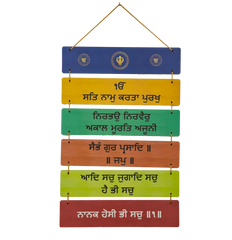 Ik Onkar' Mool Mantra Wooden Wall Hanging (Punjabi) Mudrawholesale