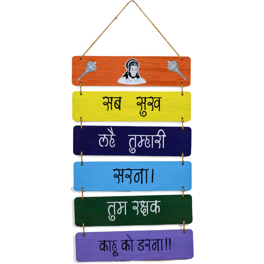 Hanuman Mantra' Wooden Wall Hanging Mudrawholesale