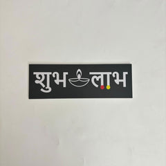 Chaitrangan Rangoli Shubh Labh - Mudrawholesale